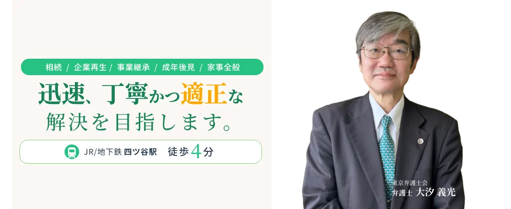 迅速、丁寧かつ適正な解決を目指します。