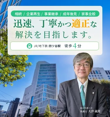 迅速、丁寧かつ適正な解決を目指します。